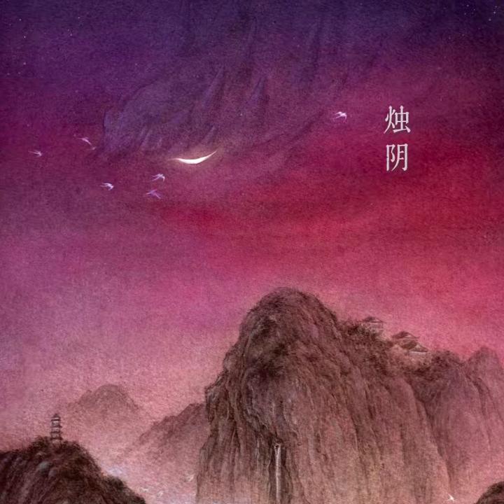 子落楸枰