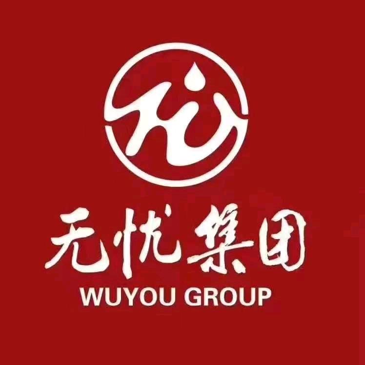 无忧元和酒业【小杨】