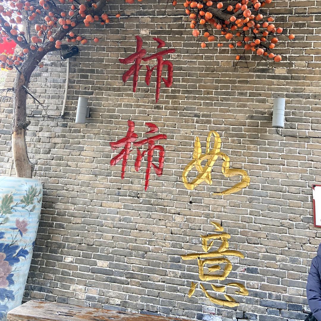 良田一亩剧组