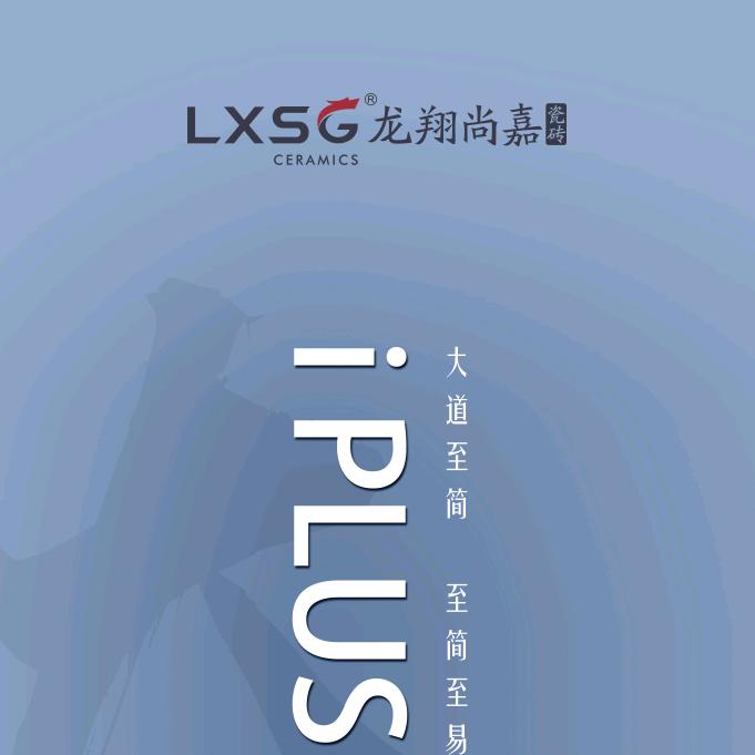龙翔尚嘉瓷砖（定州北齐店）