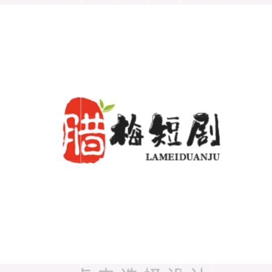腊梅短剧