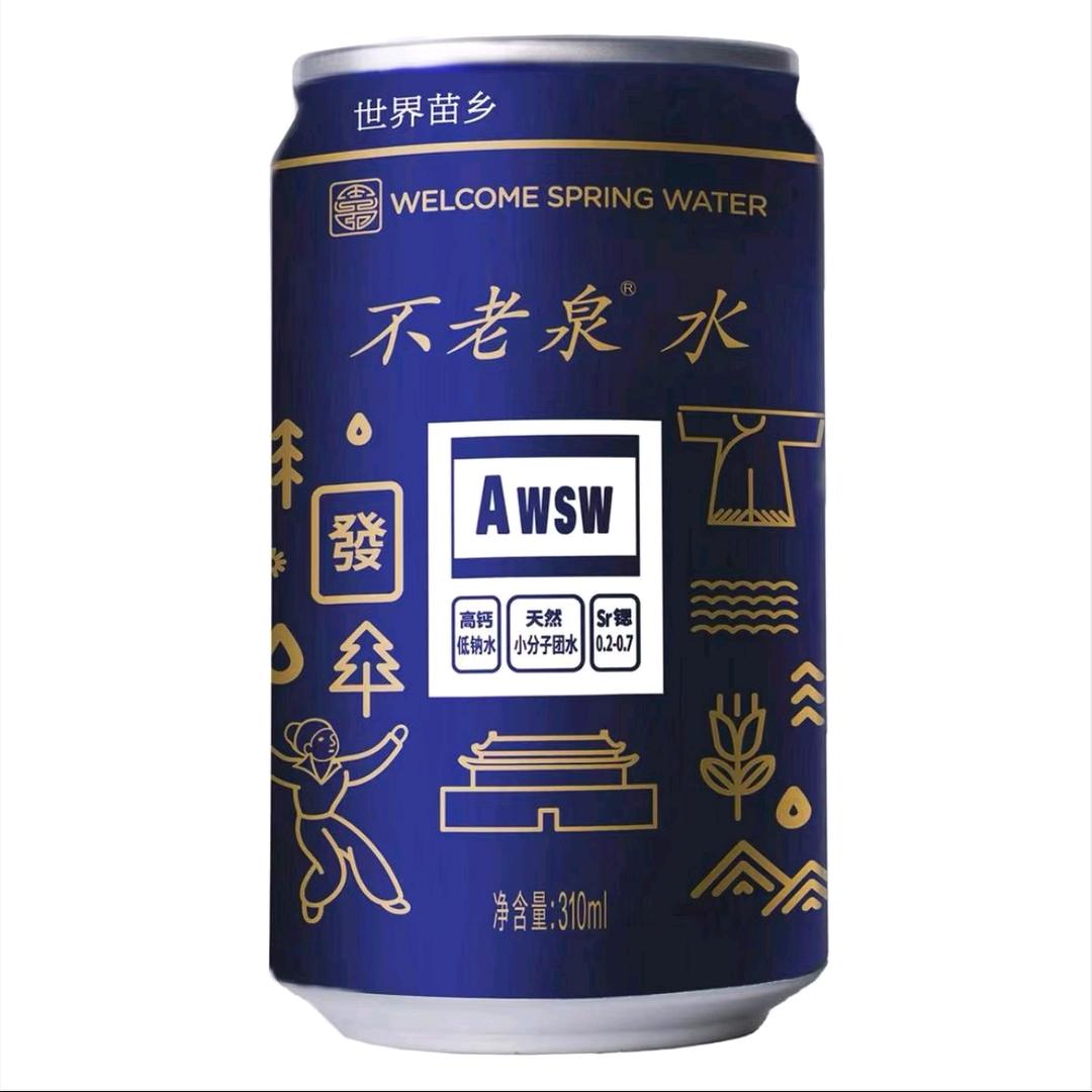 不老泉太极水