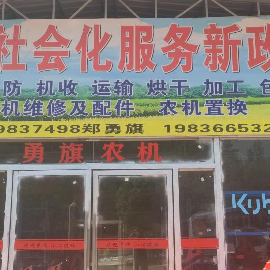 仪陇县勇旗种养殖农民专业合作社