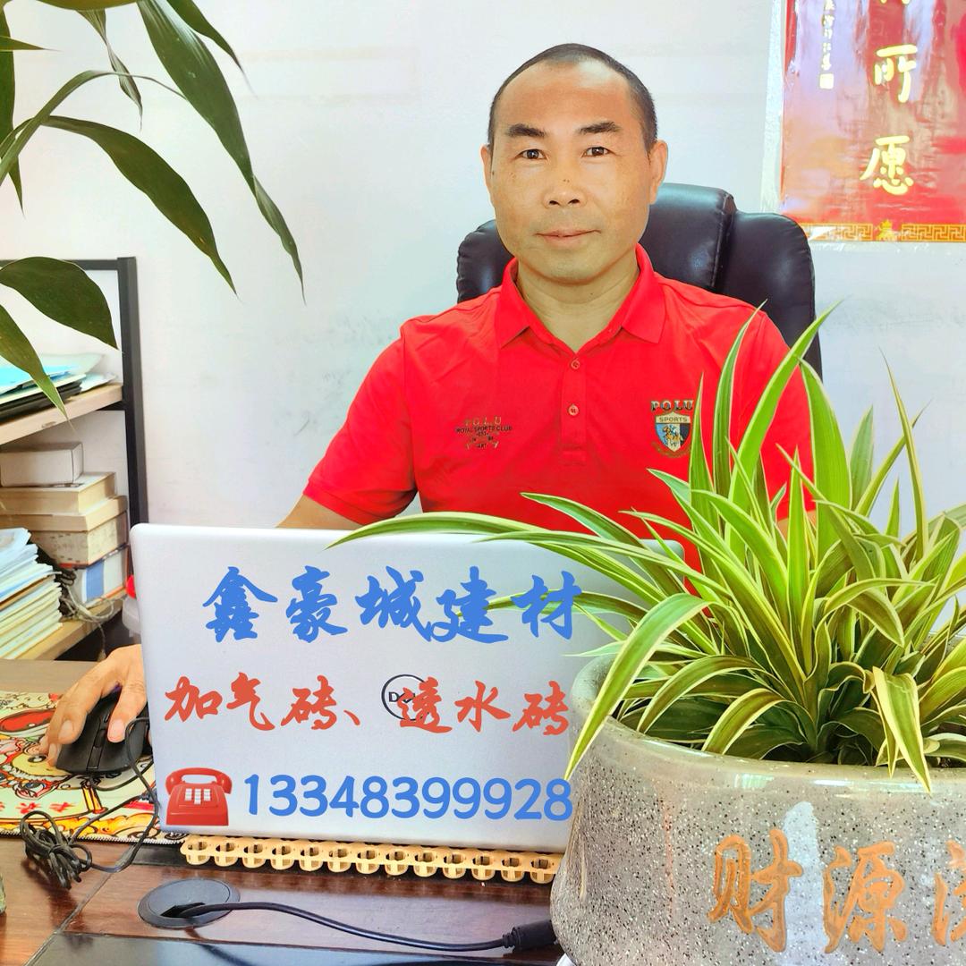 🇨🇳厦门鑫豪城建材有限公司🇨🇳