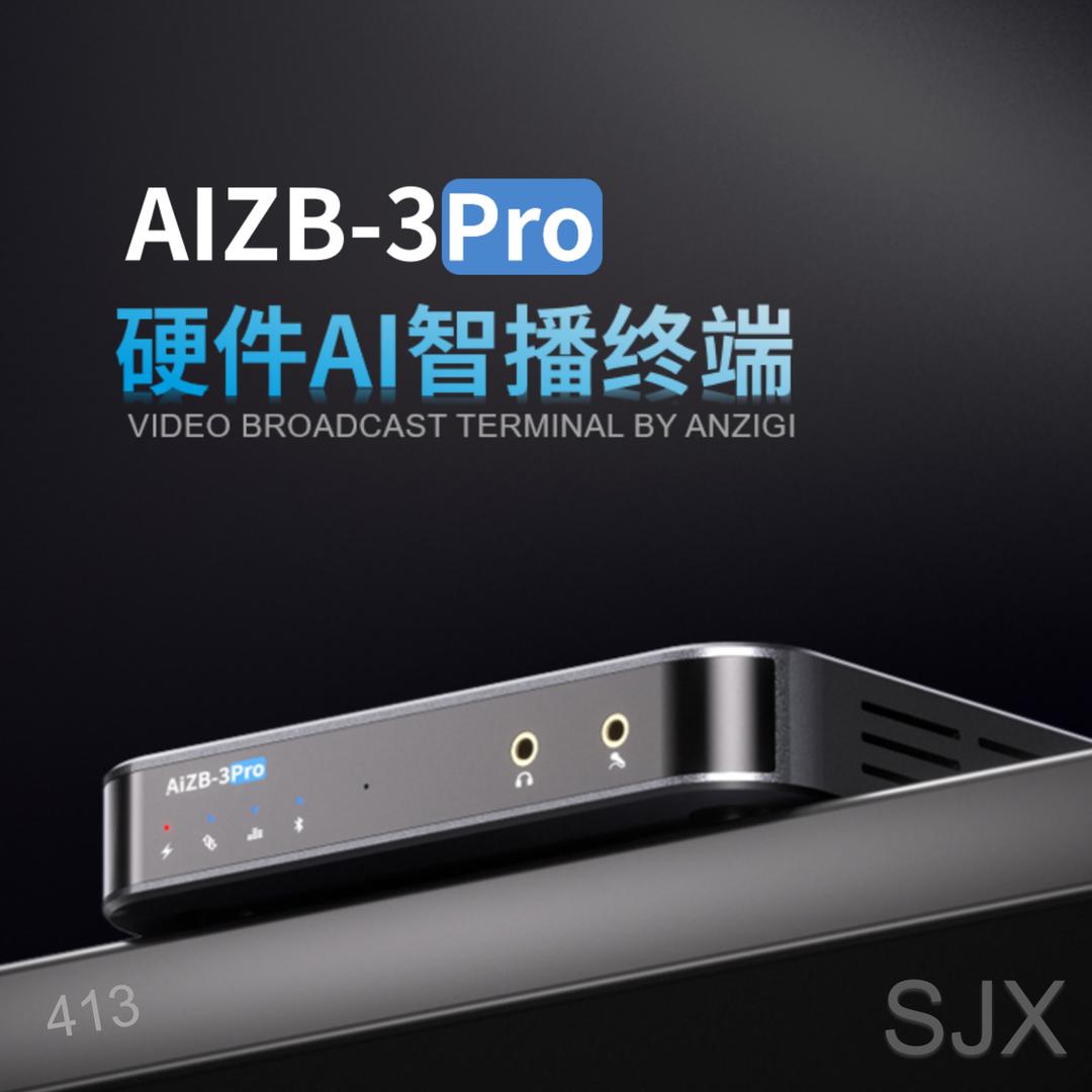 全自动AI智能录播终端