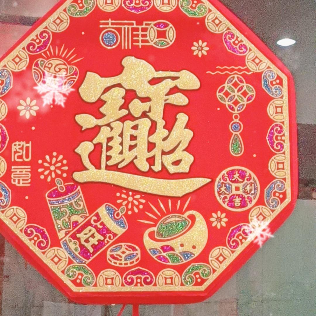 平泉成成