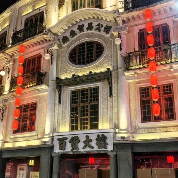 贵州百货大楼