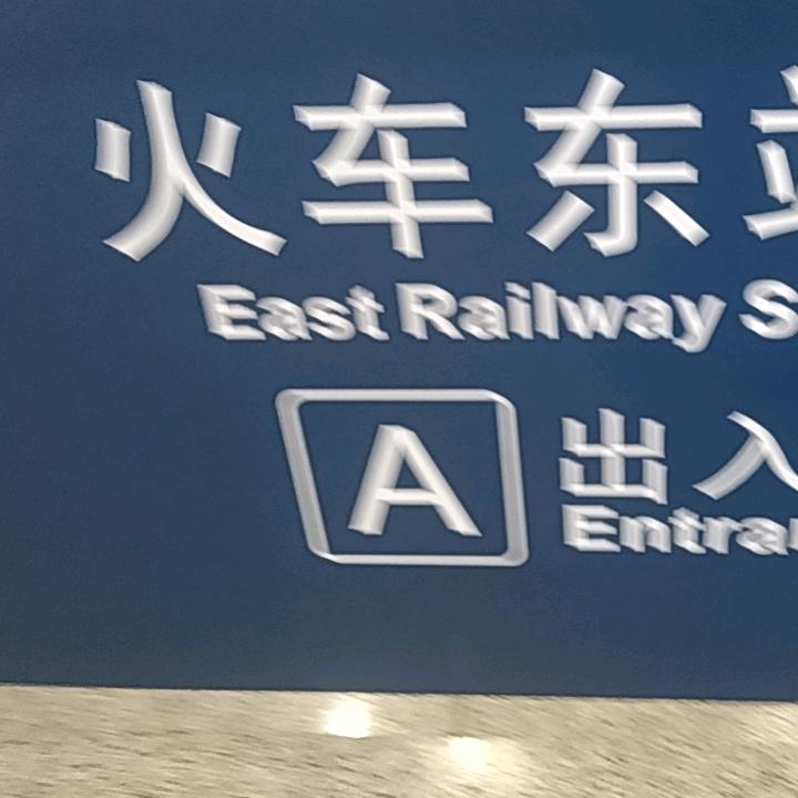 厚溪土土