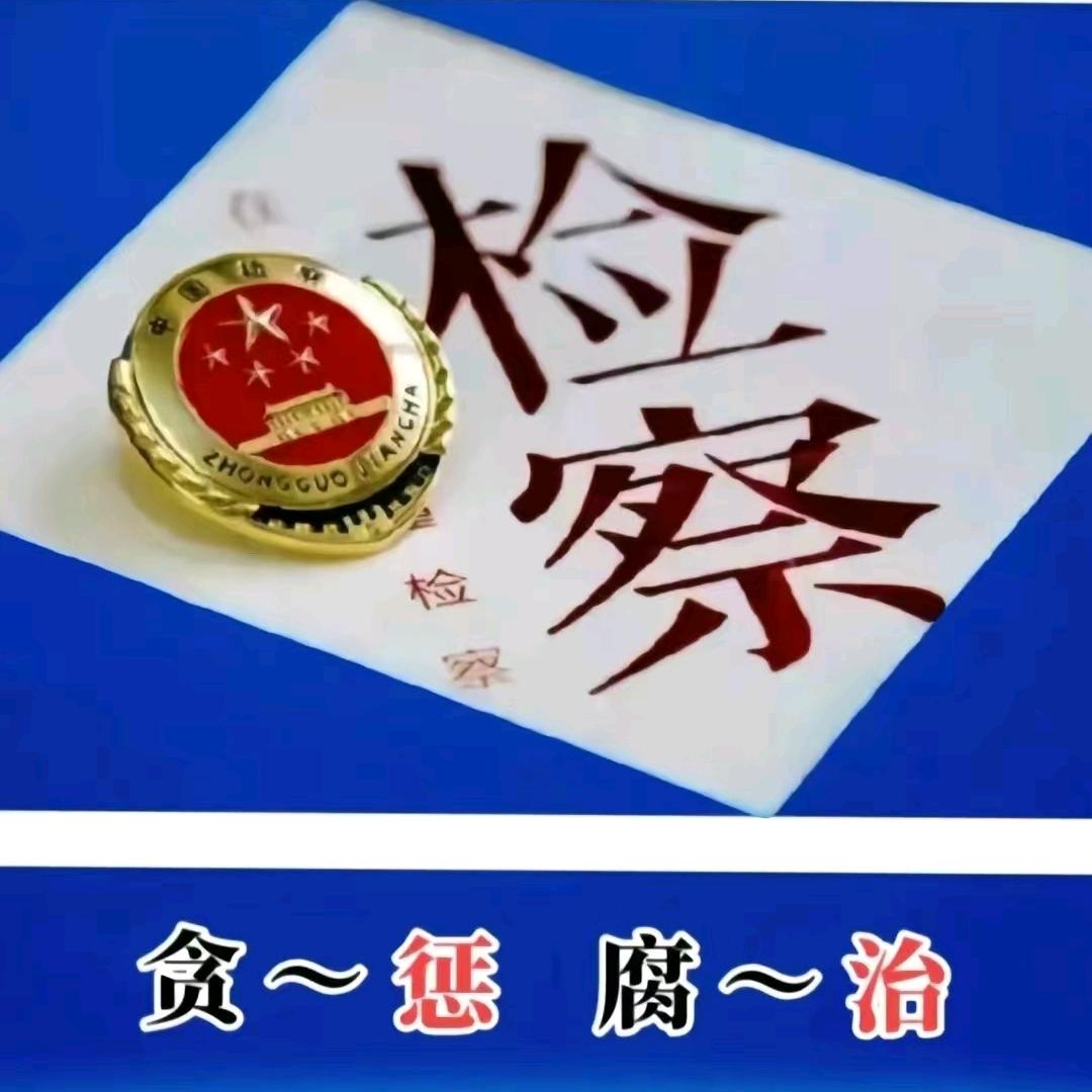 以正义传正能量