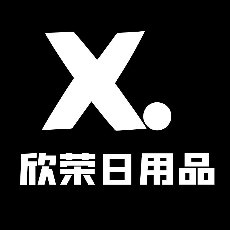 欣荣日用品百货优选衣架