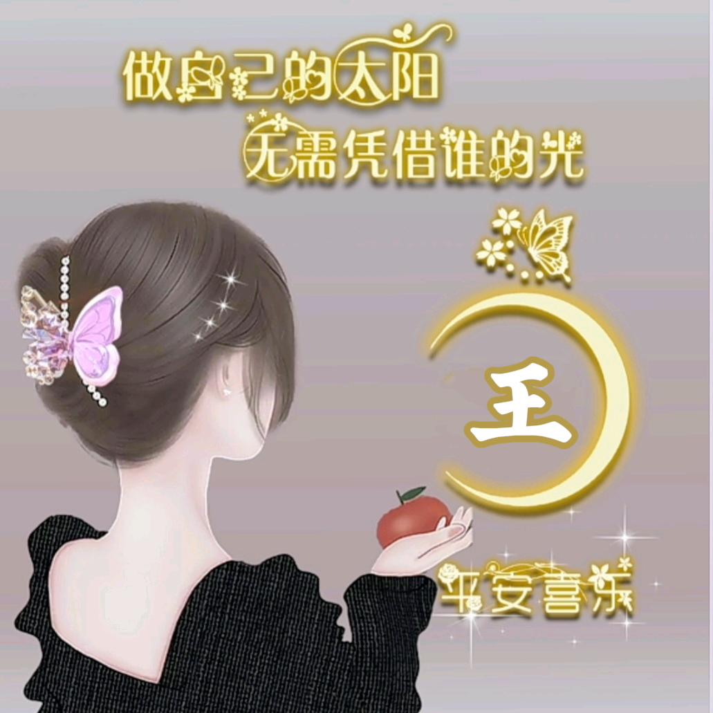 随遇而安吖