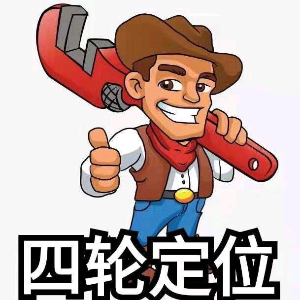 义乌传奇刹车四轮定位（收学员）