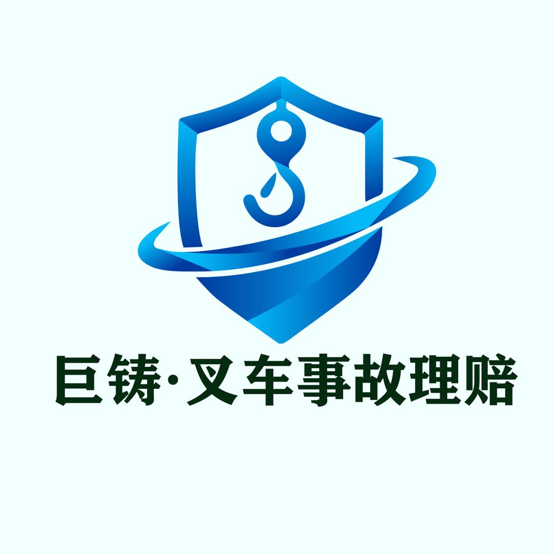 叉车三者·货物赔付