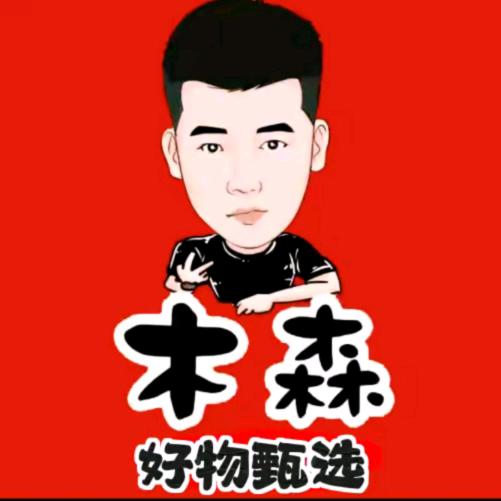 木森～圆圆满满