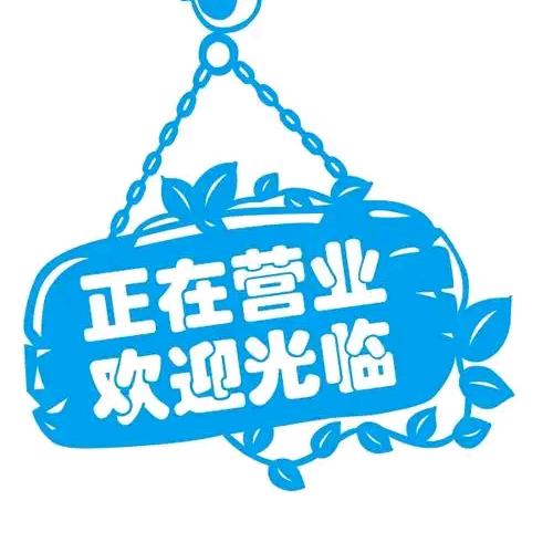 阿轲小铺