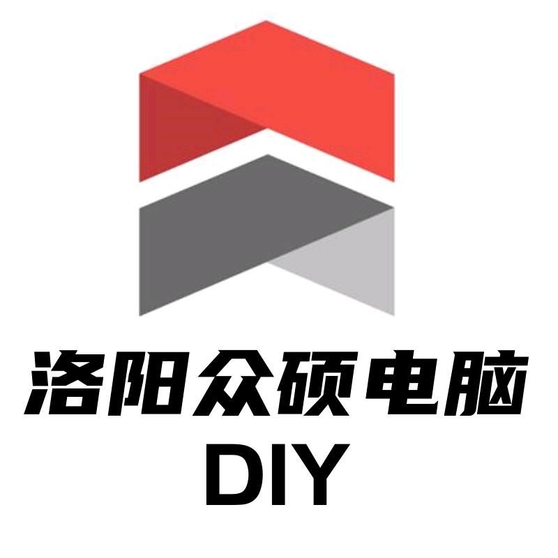 洛阳众硕电脑DIY