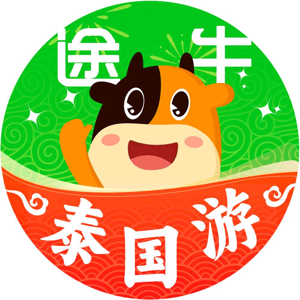 途牛东南亚专场（泰国/巴厘岛）