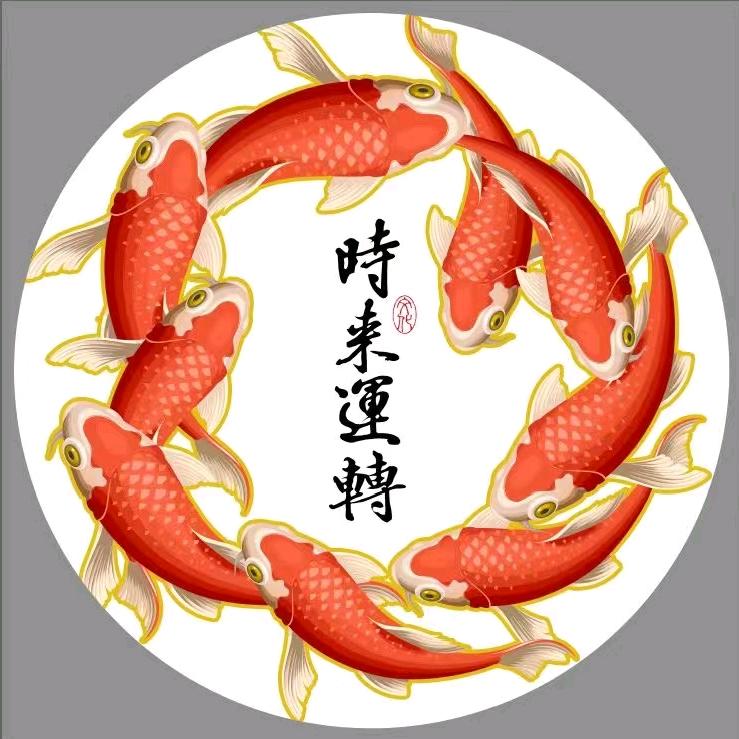 和利