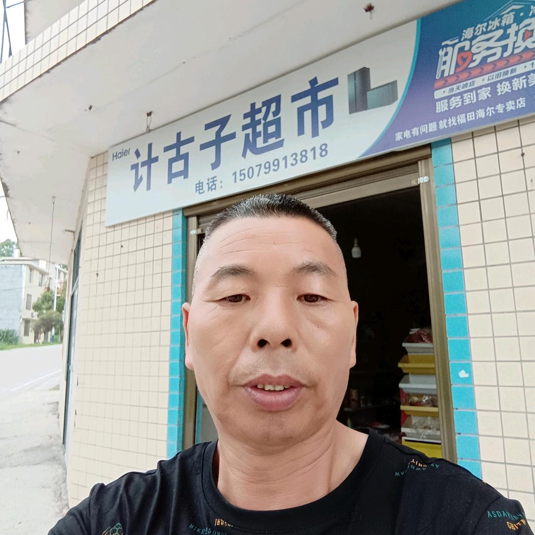 计古子，兄弟们