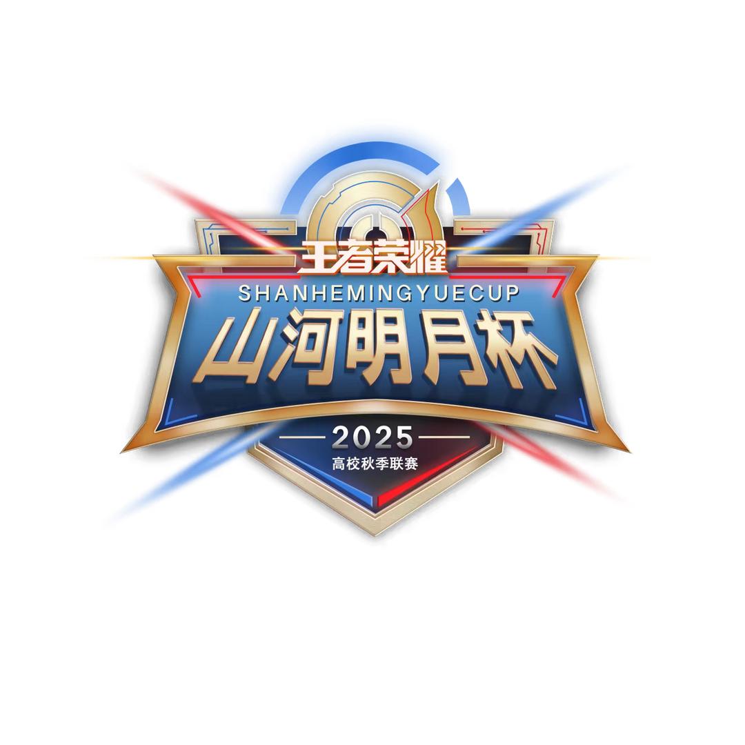 山河明月杯赛事2号直播间