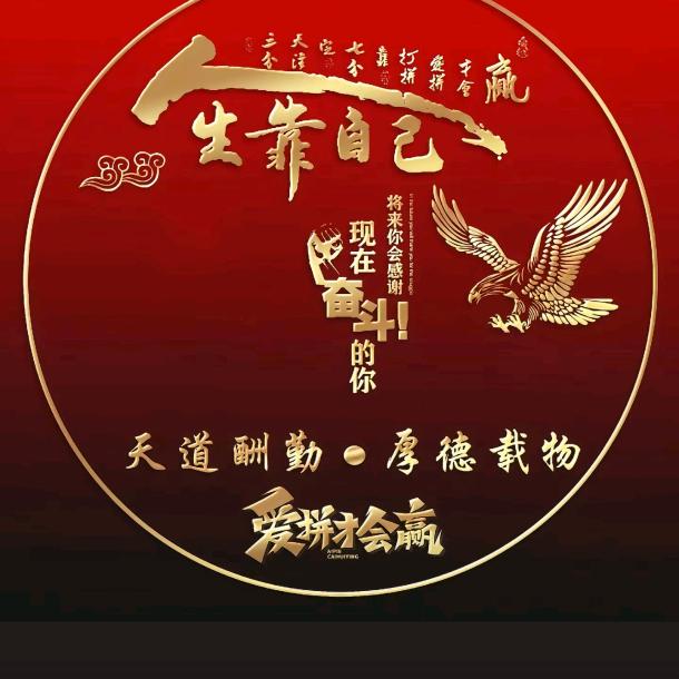 岸花开富贵