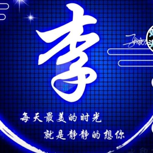 网名审核中