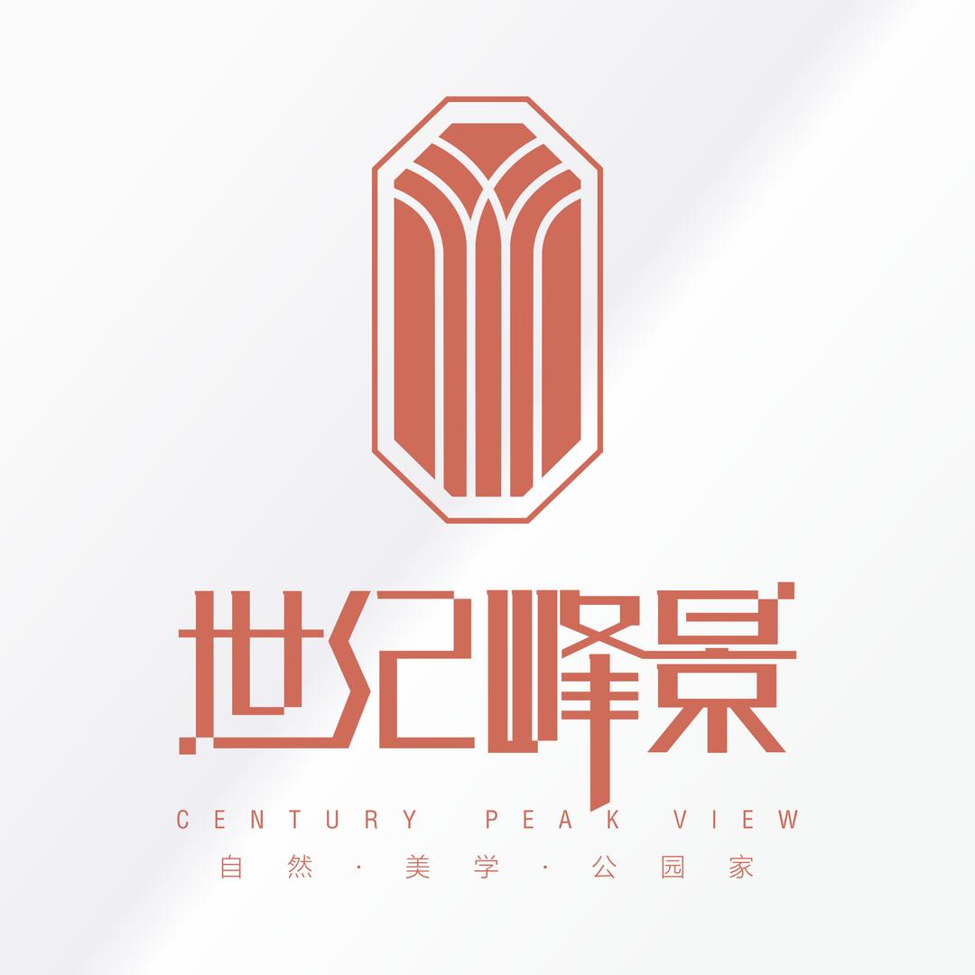 合江-森腾·世纪峰景
