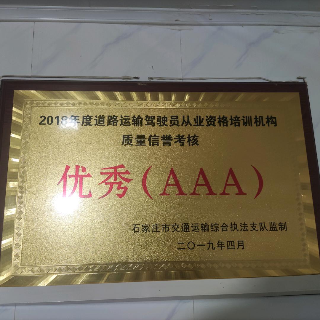 危险品从业资格证培训