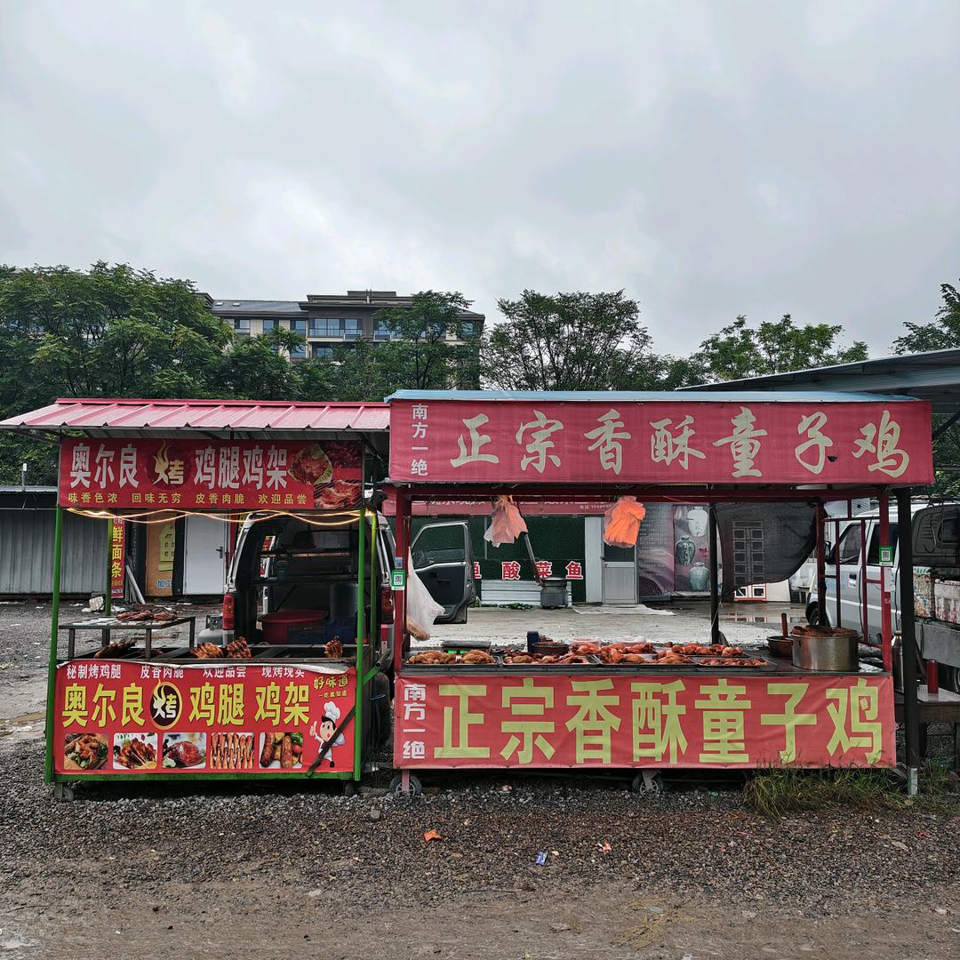 香酥童子鸡奥尔良烤鸡腿鸡架洛城仅此一家