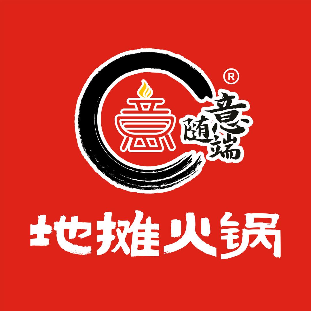 意随端地摊火锅（总店）招学员