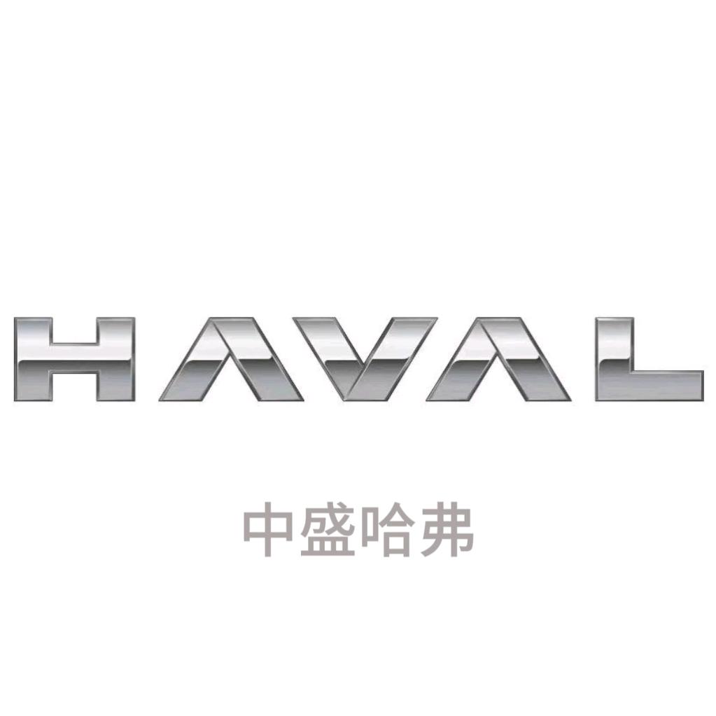 哈弗SUV·攀枝花中盛