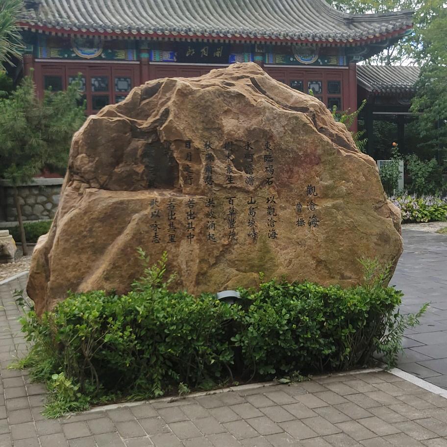 戈壁明珠