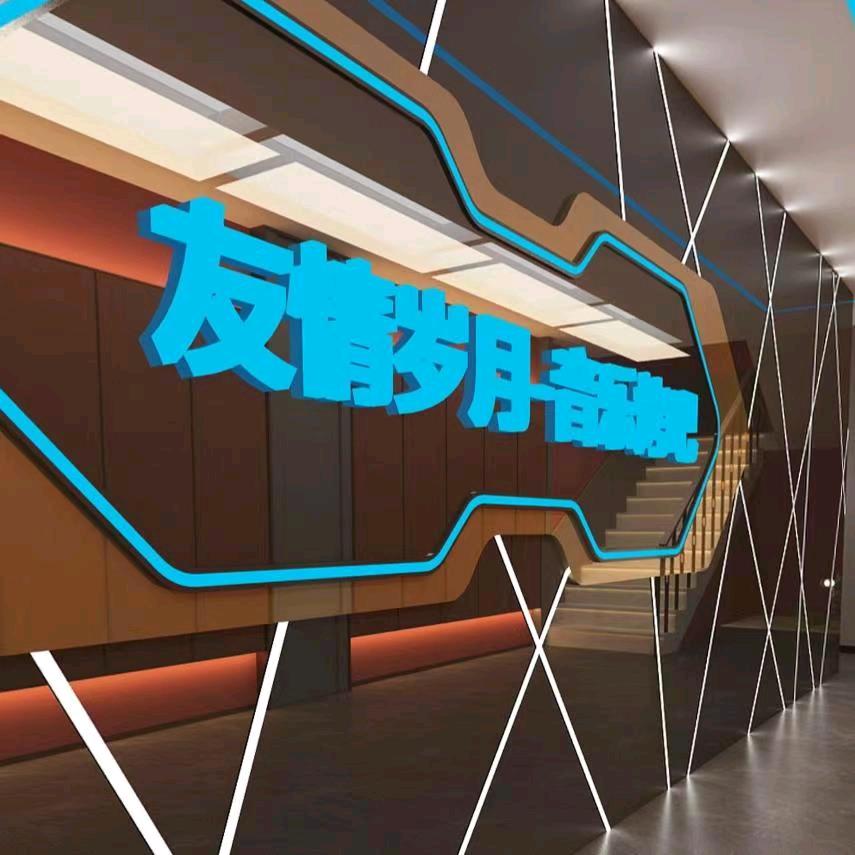大保当友情棋牌室