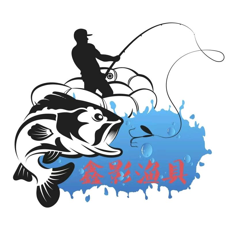 鑫影渔具工厂店