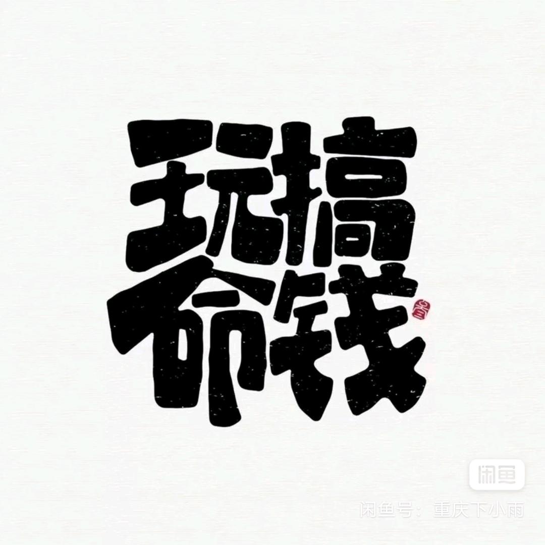 陪你到最后①