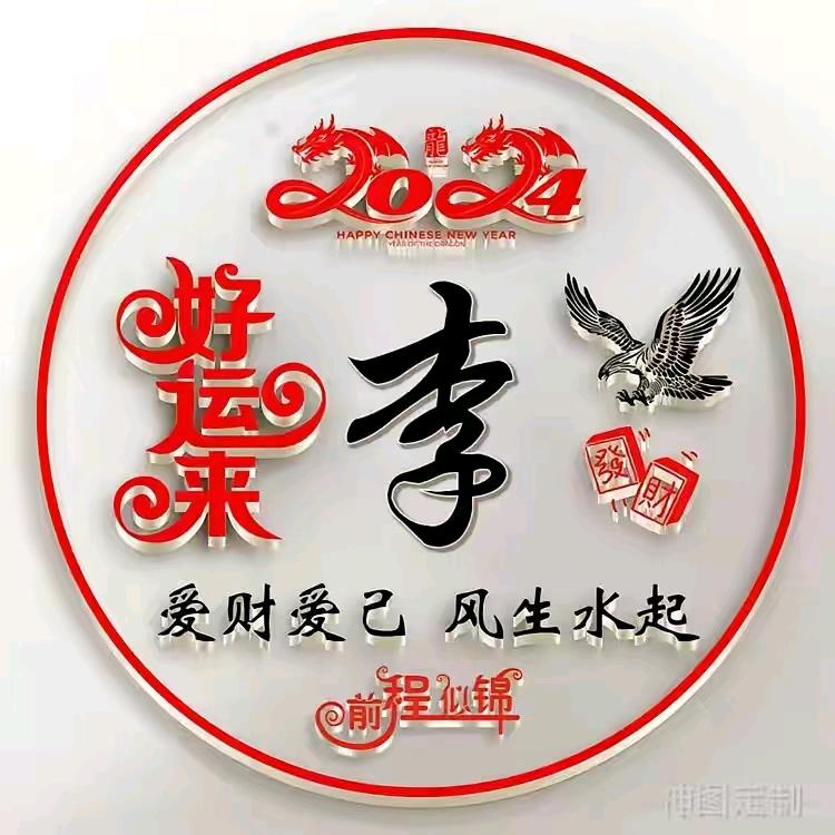 李超，出售沙子水泥