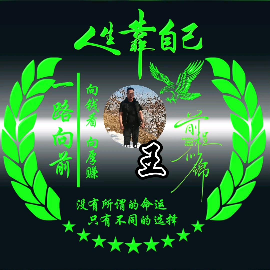 大叔的逆袭。