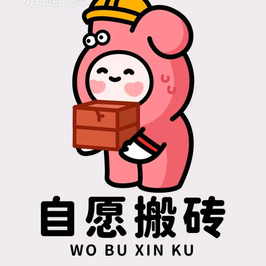 十月