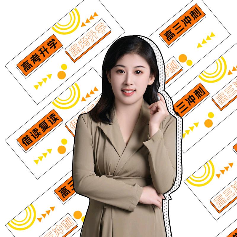 升学规划小杨老师