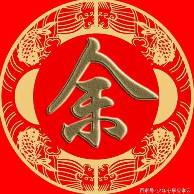 余生有你