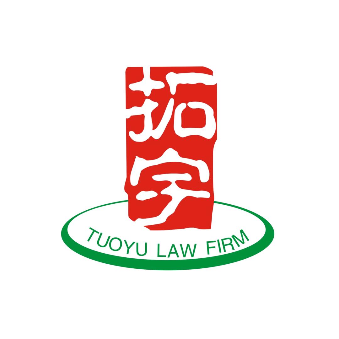 四川拓宇律师事务所
