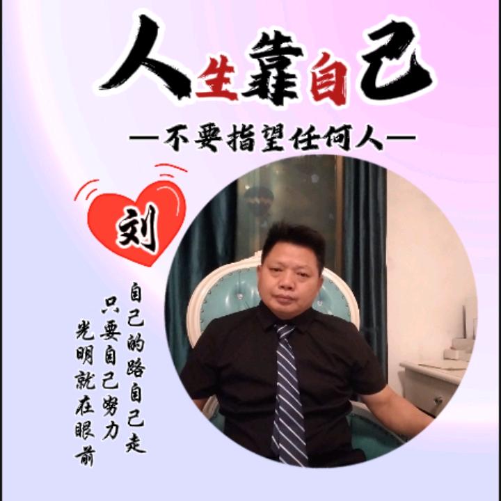 ˊ ᵕ ˋ 💦)为你停刘( 👉👈)