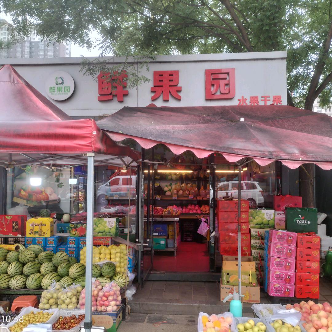 鲜果园七里滩恒瑞路