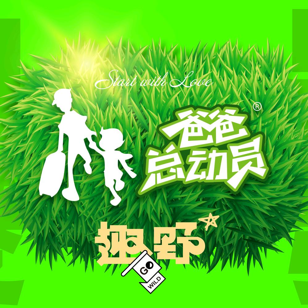 爸爸总动员童鞋
