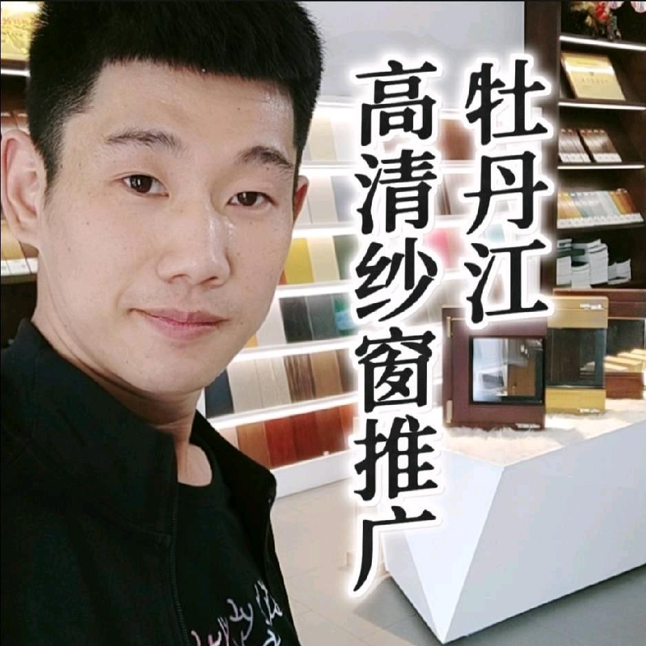 名派高透纱窗