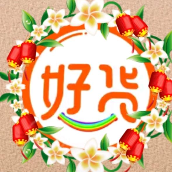 鸿运优选好物