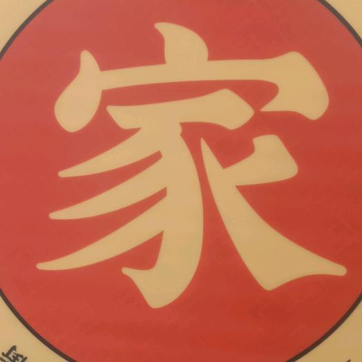 顿悟道
