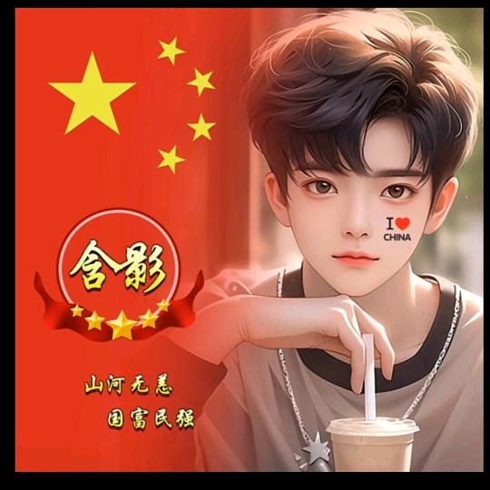 含影