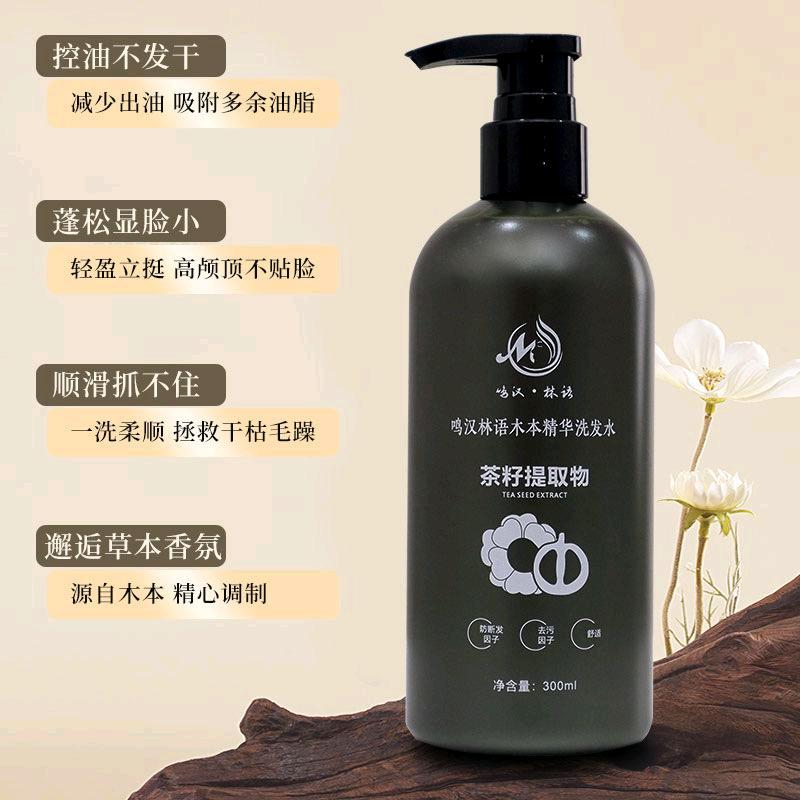 鸣汉林语洗发水 品牌直播