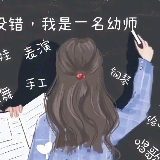 做好自己